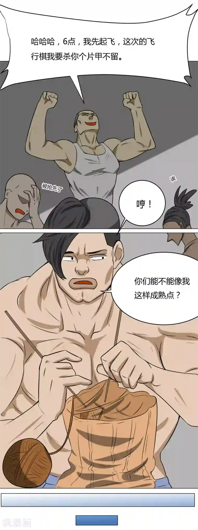 我今天开始逆袭第11话 外卖员奇葩的一天2