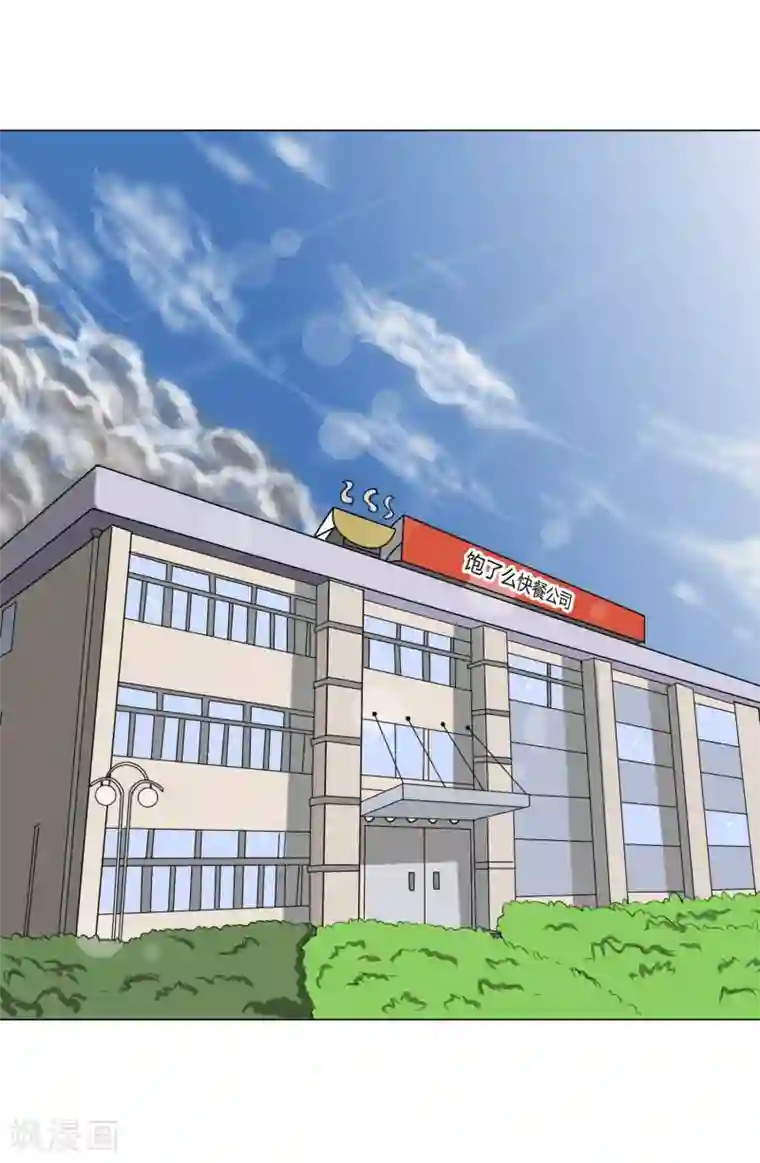 我今天开始逆袭第11话 外卖员奇葩的一天2