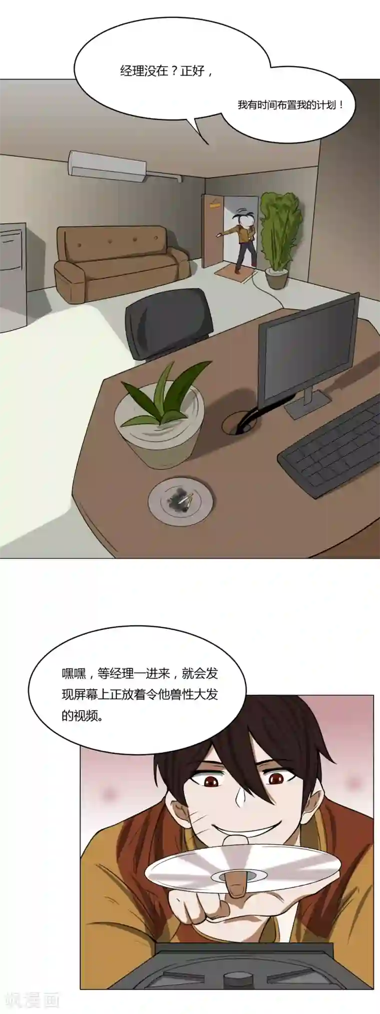 我今天开始逆袭第11话 外卖员奇葩的一天2