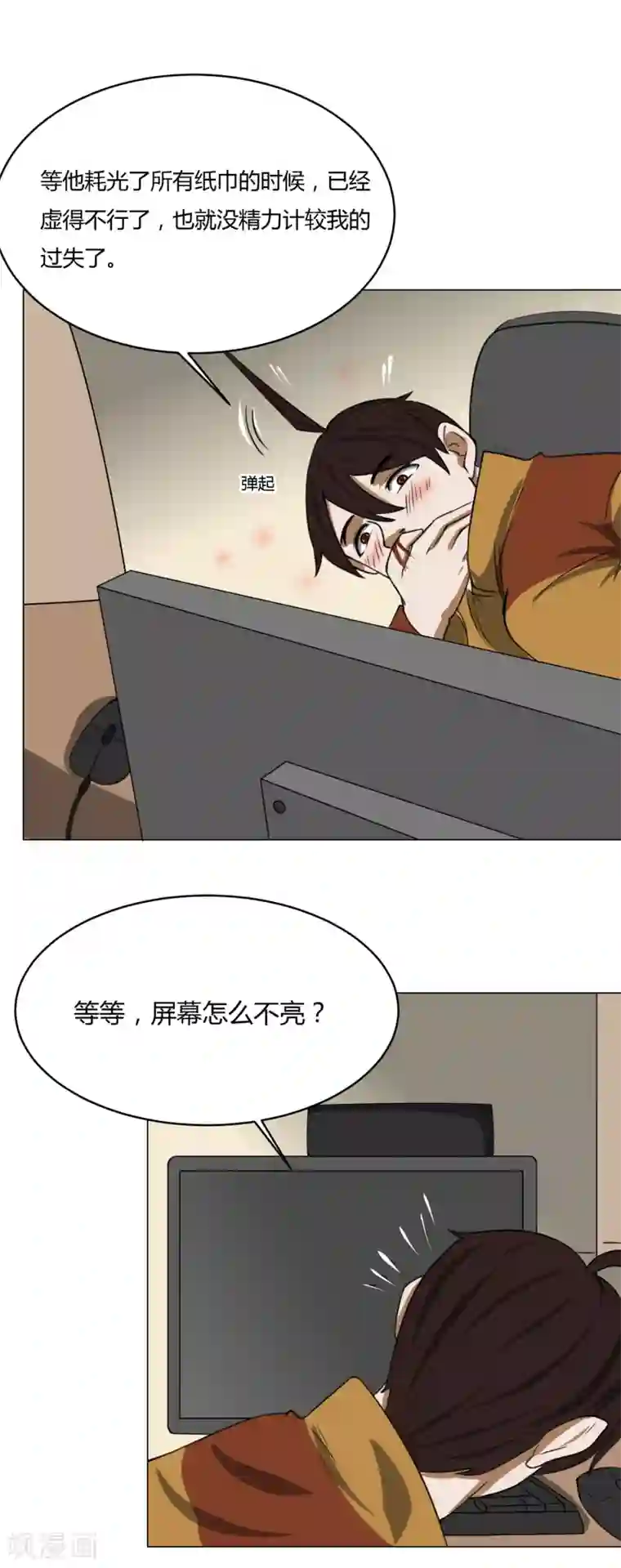 我今天开始逆袭第11话 外卖员奇葩的一天2