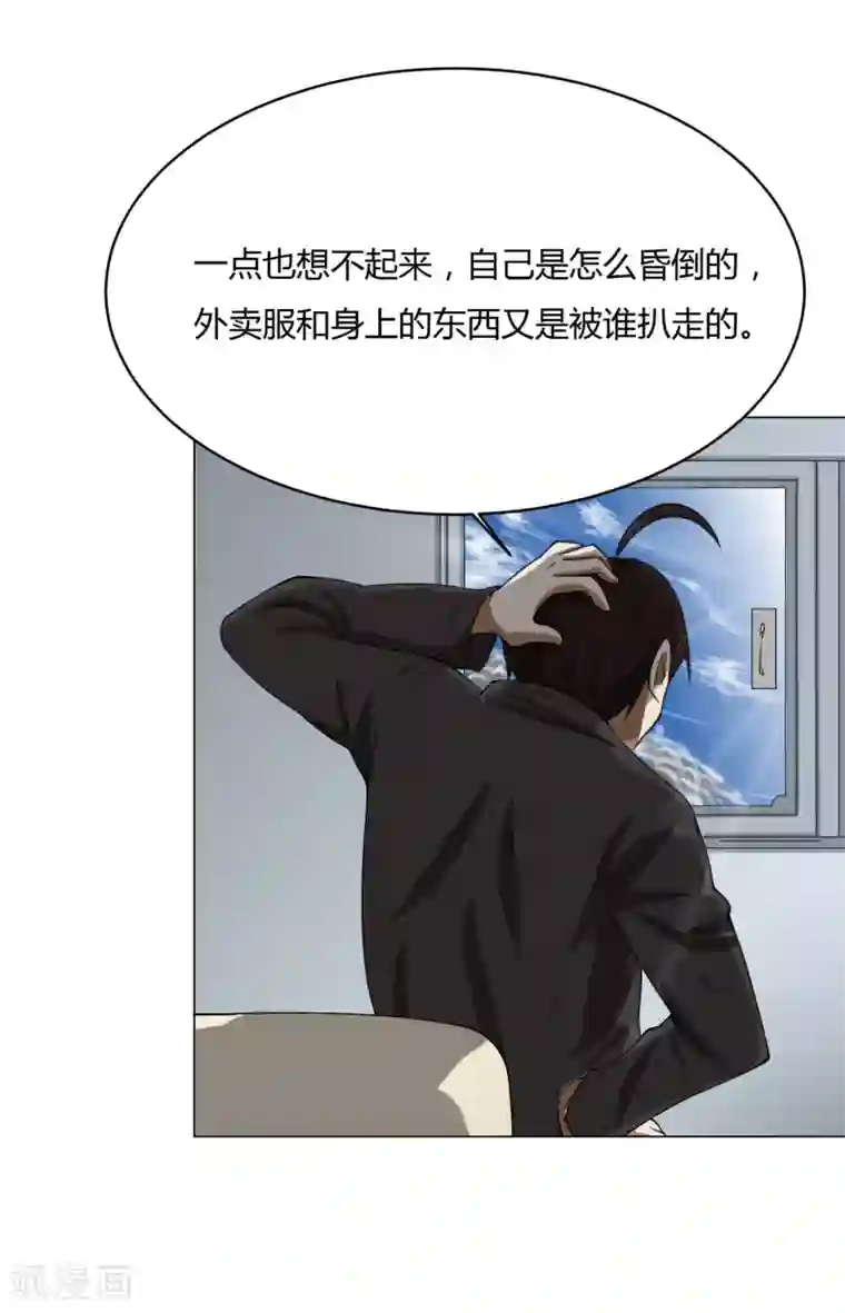 我今天开始逆袭第11话 外卖员奇葩的一天2