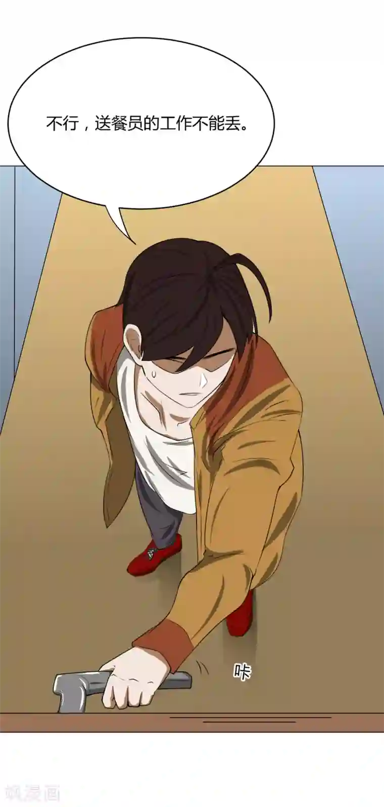 我今天开始逆袭第11话 外卖员奇葩的一天2