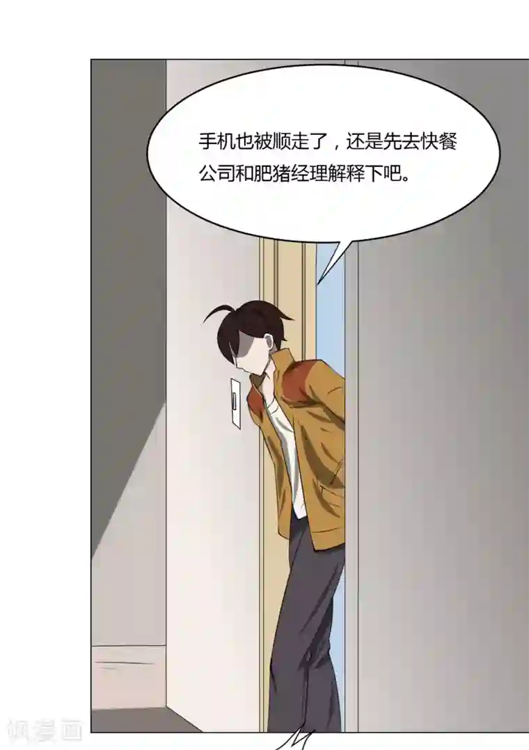 我今天开始逆袭第11话 外卖员奇葩的一天2