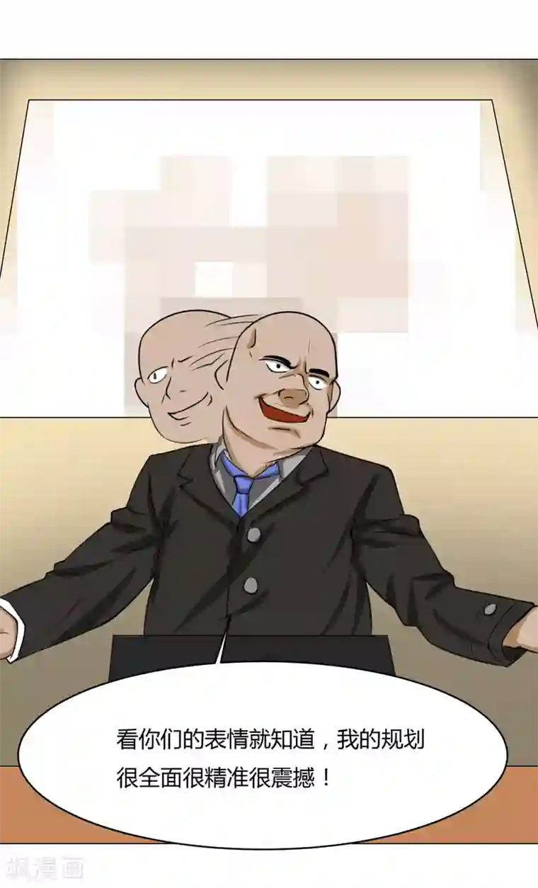 我今天开始逆袭第12话 外卖员奇葩的一天3