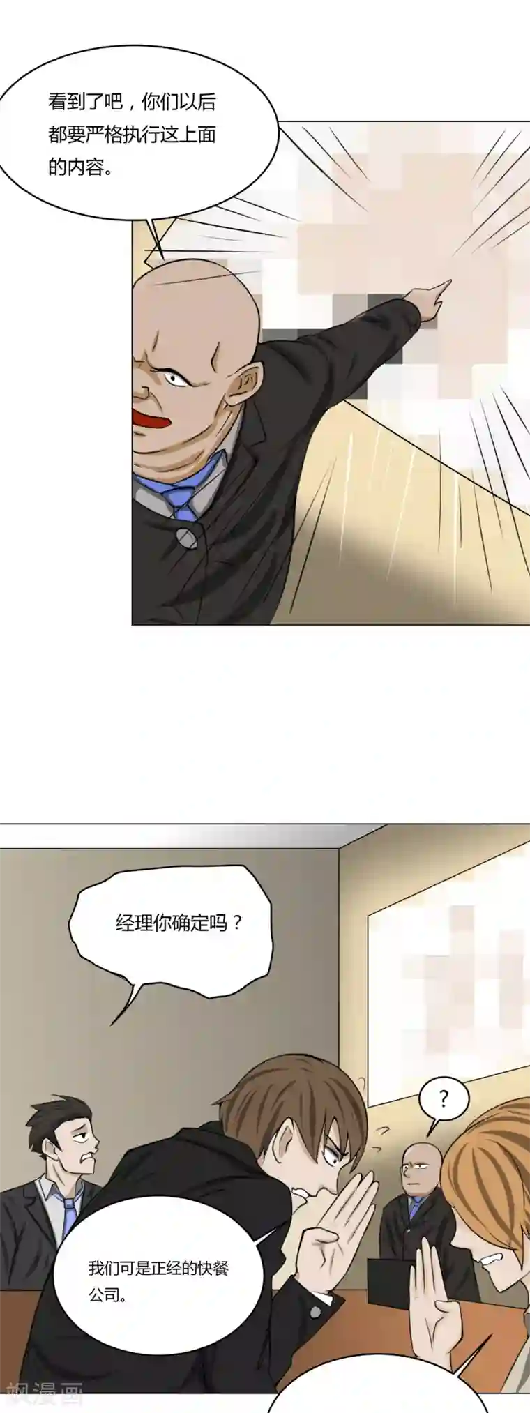 我今天开始逆袭第12话 外卖员奇葩的一天3