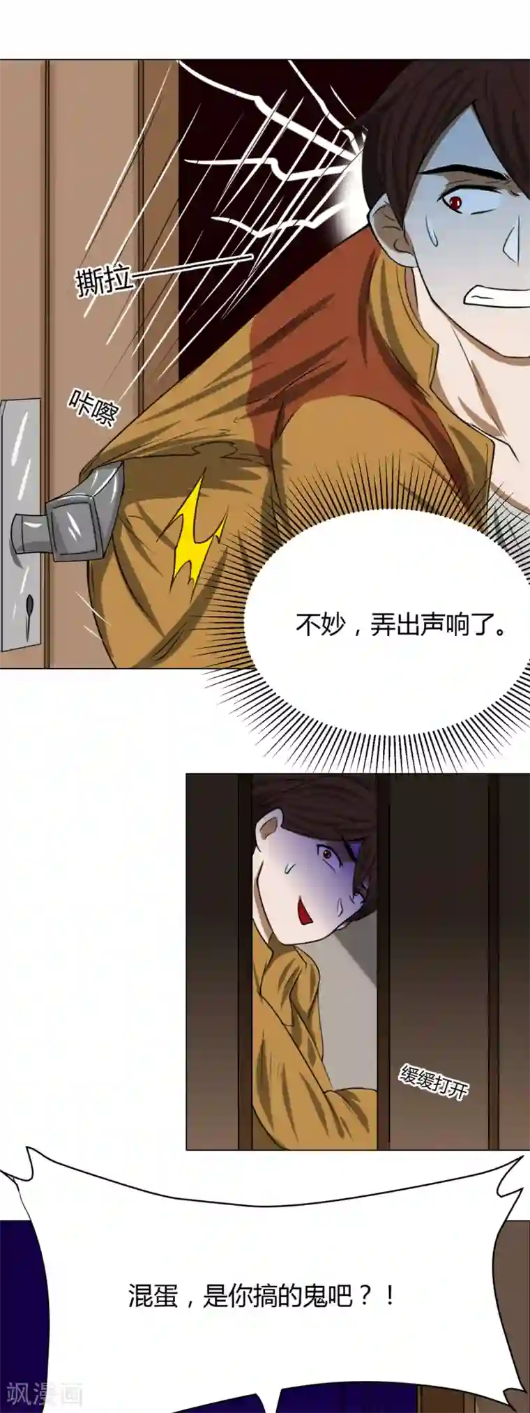 我今天开始逆袭第12话 外卖员奇葩的一天3