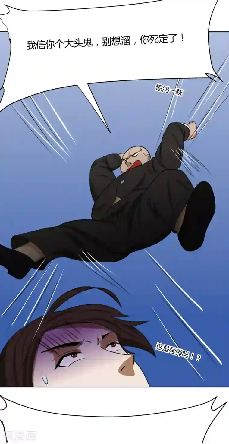 我今天开始逆袭第12话 外卖员奇葩的一天3