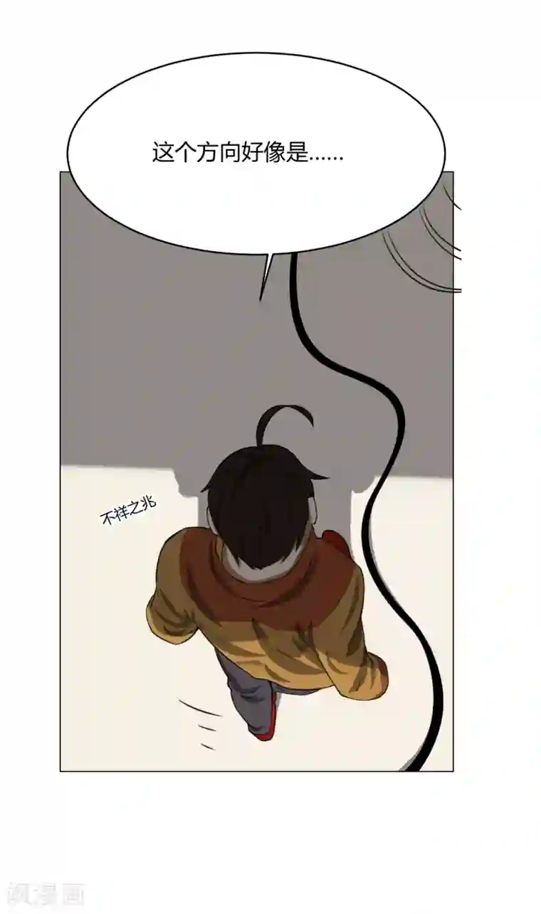 我今天开始逆袭第12话 外卖员奇葩的一天3