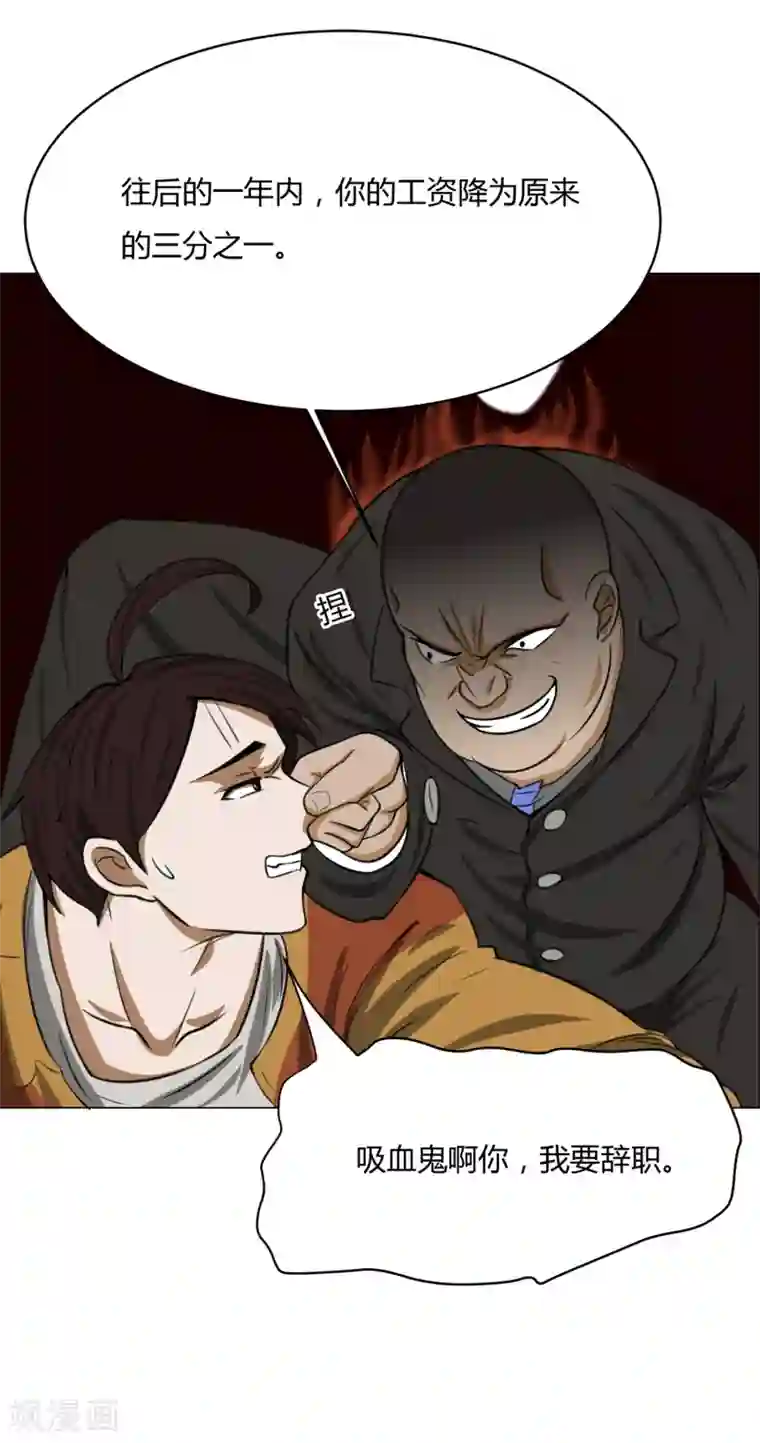 我今天开始逆袭第12话 外卖员奇葩的一天3