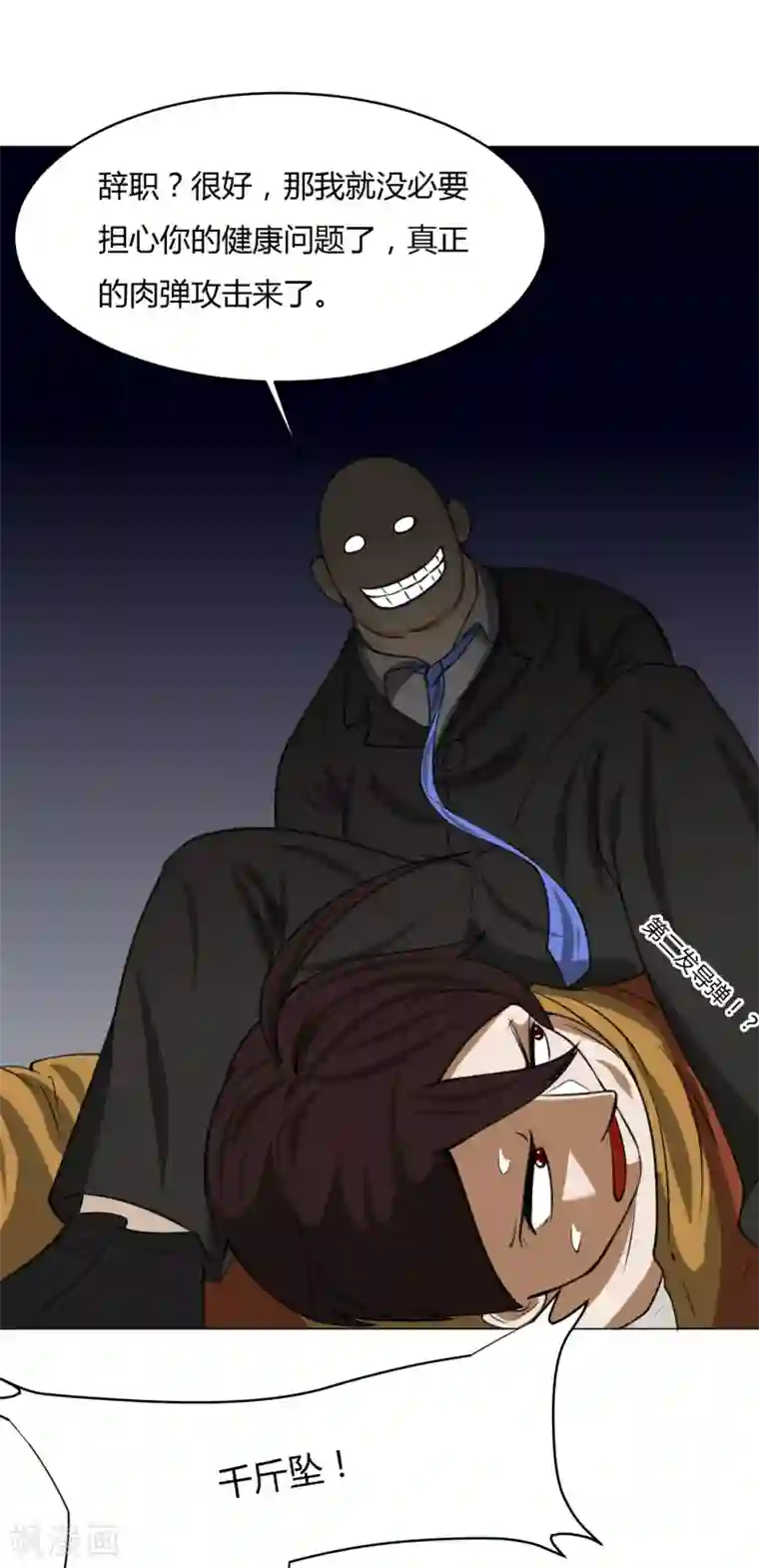 我今天开始逆袭第12话 外卖员奇葩的一天3