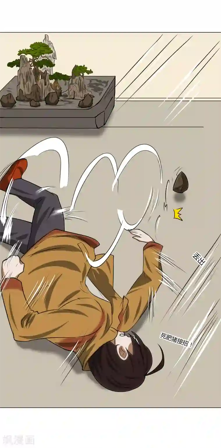 我今天开始逆袭第12话 外卖员奇葩的一天3