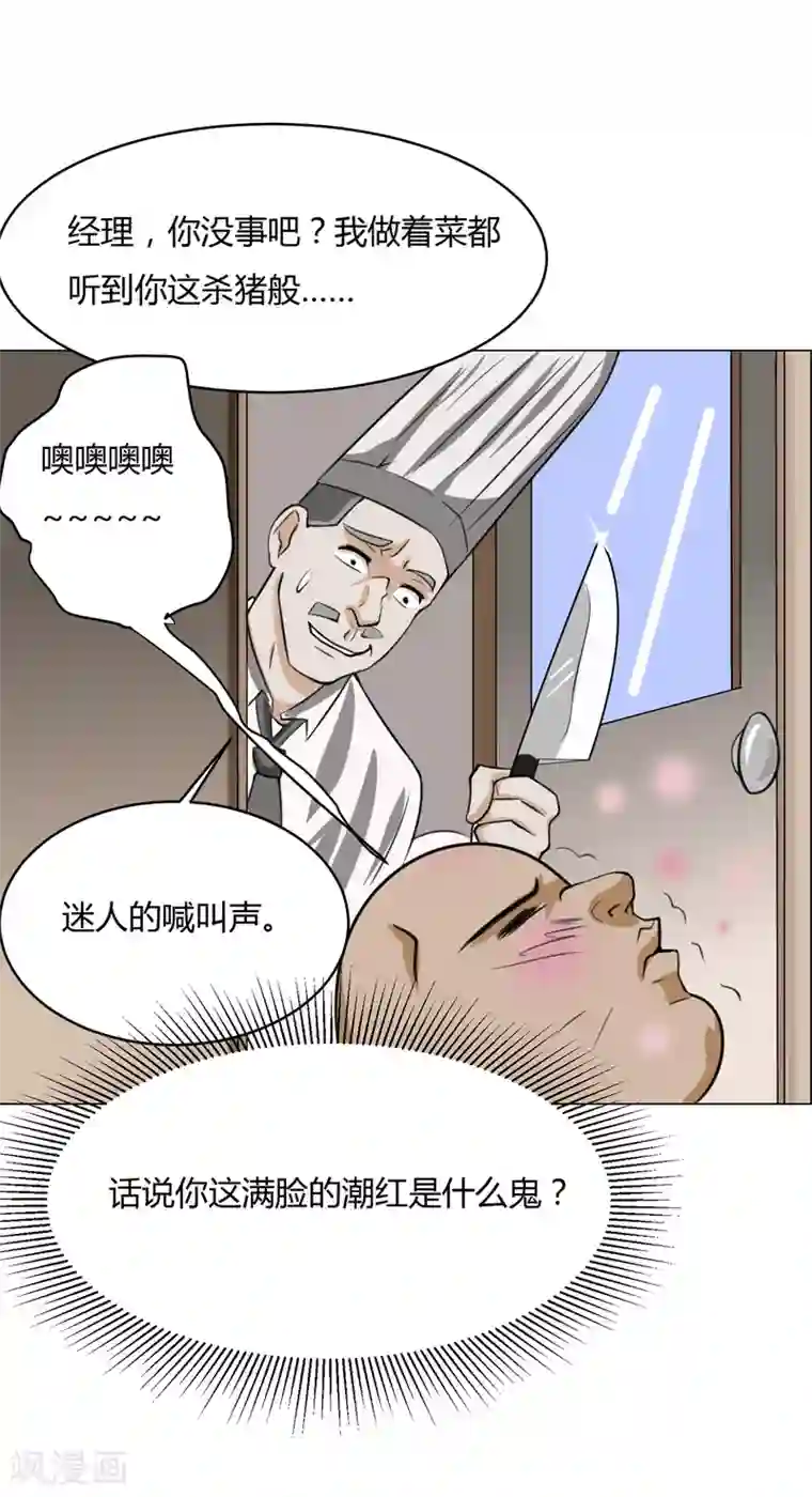 我今天开始逆袭第12话 外卖员奇葩的一天3