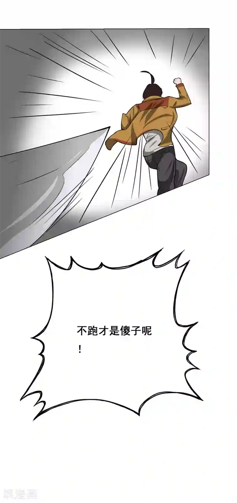 我今天开始逆袭第12话 外卖员奇葩的一天3