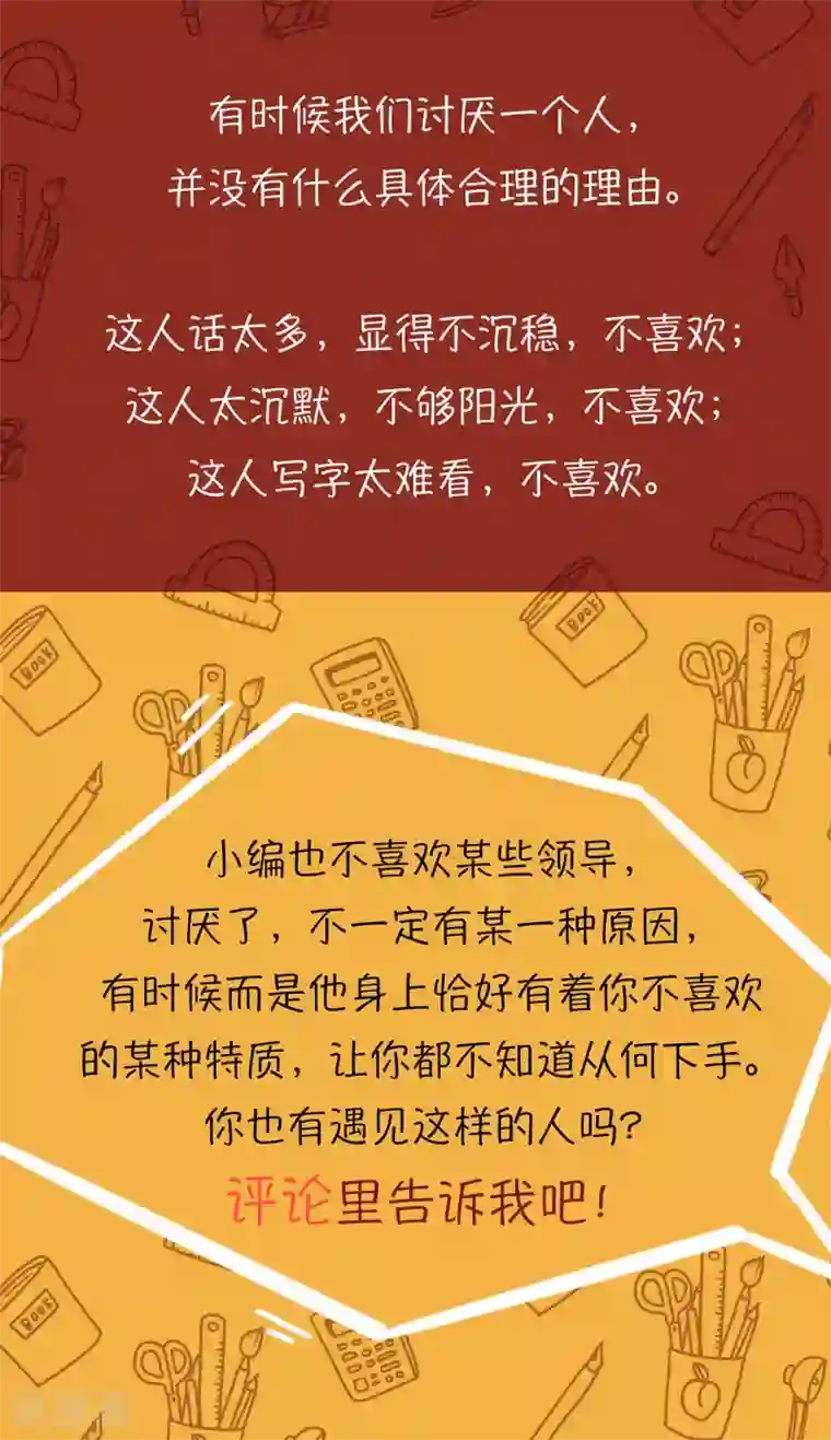 我今天开始逆袭第12话 外卖员奇葩的一天3