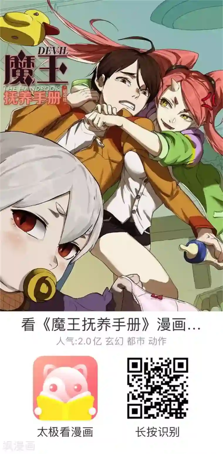 我今天开始逆袭第12话 外卖员奇葩的一天3