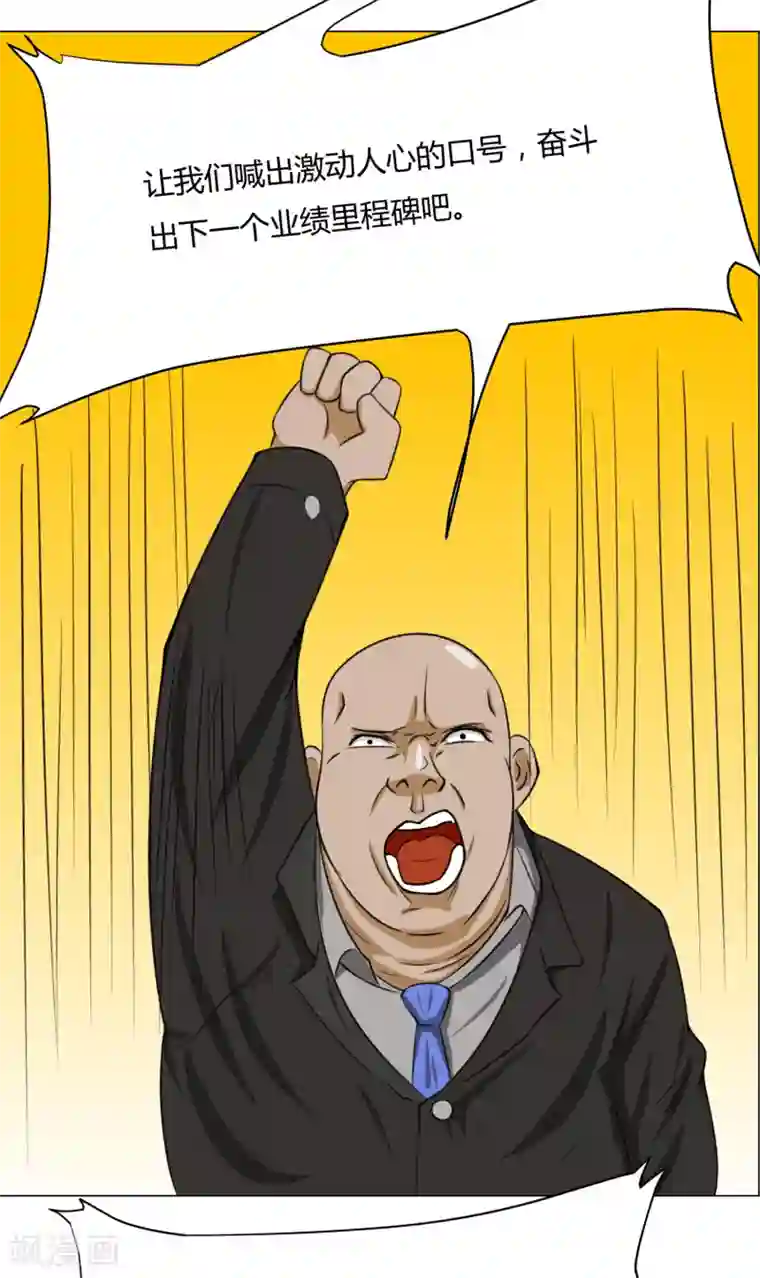 我今天开始逆袭第12话 外卖员奇葩的一天3