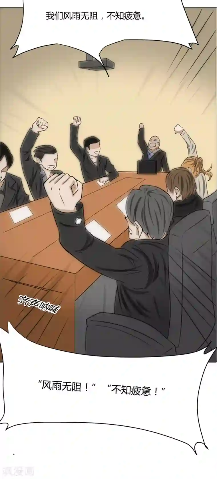 我今天开始逆袭第12话 外卖员奇葩的一天3