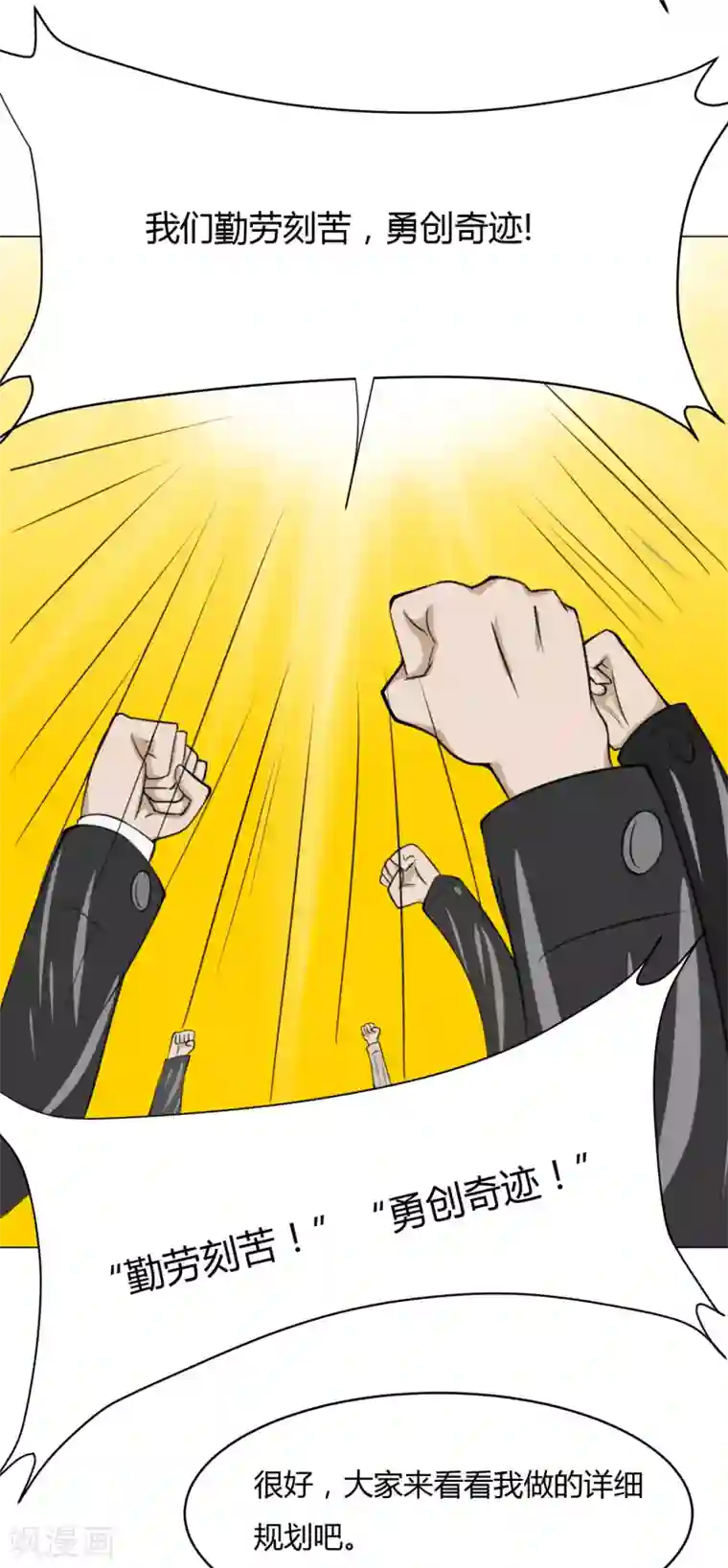 我今天开始逆袭第12话 外卖员奇葩的一天3