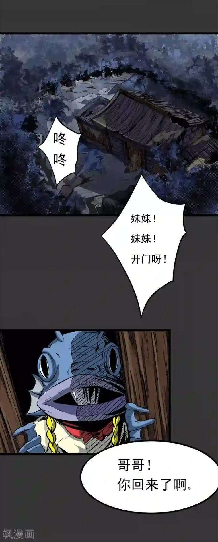 我今天开始逆袭第13话 我不是谁的救世主