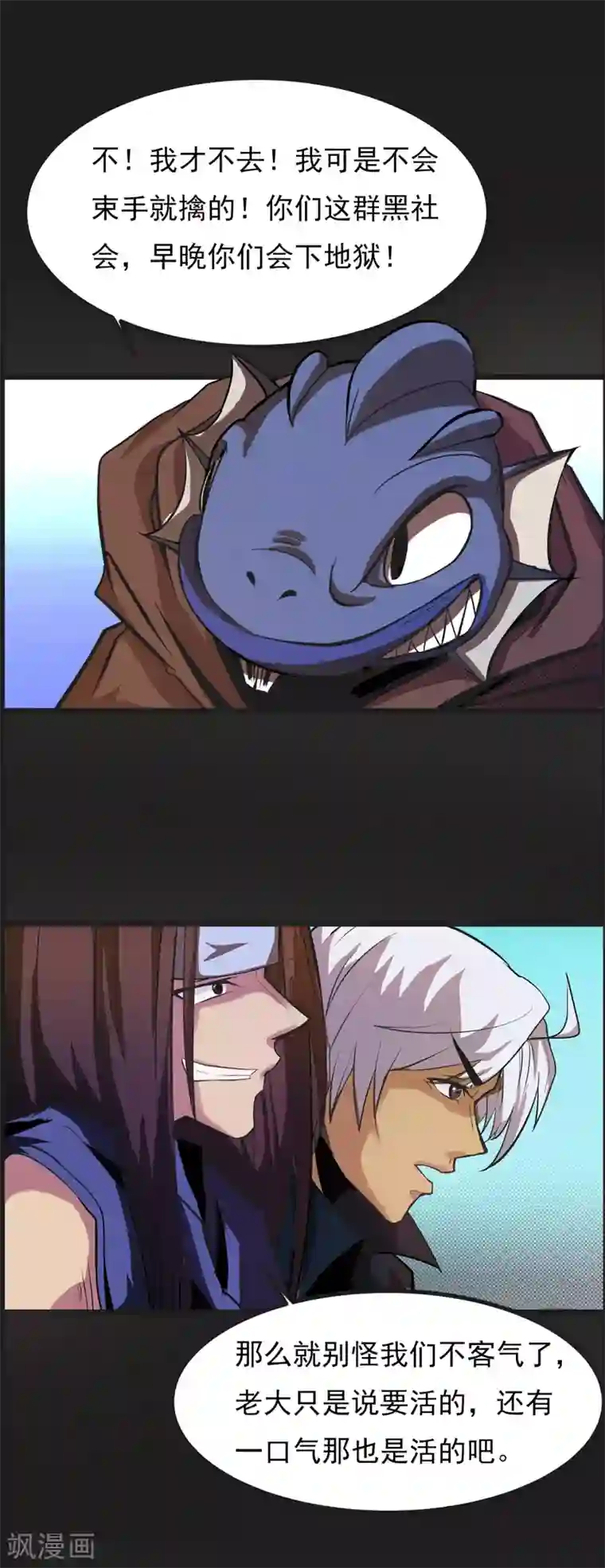 我今天开始逆袭第13话 我不是谁的救世主