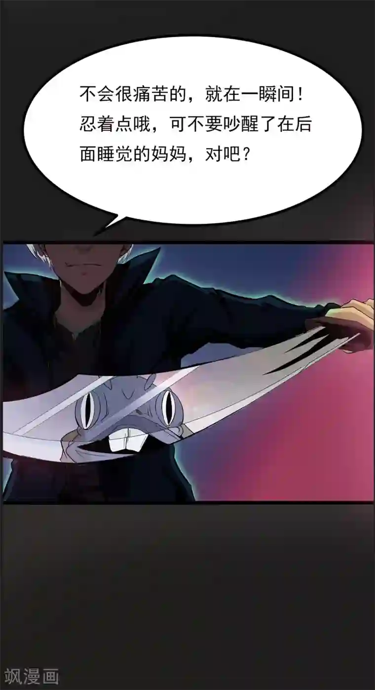 我今天开始逆袭第13话 我不是谁的救世主