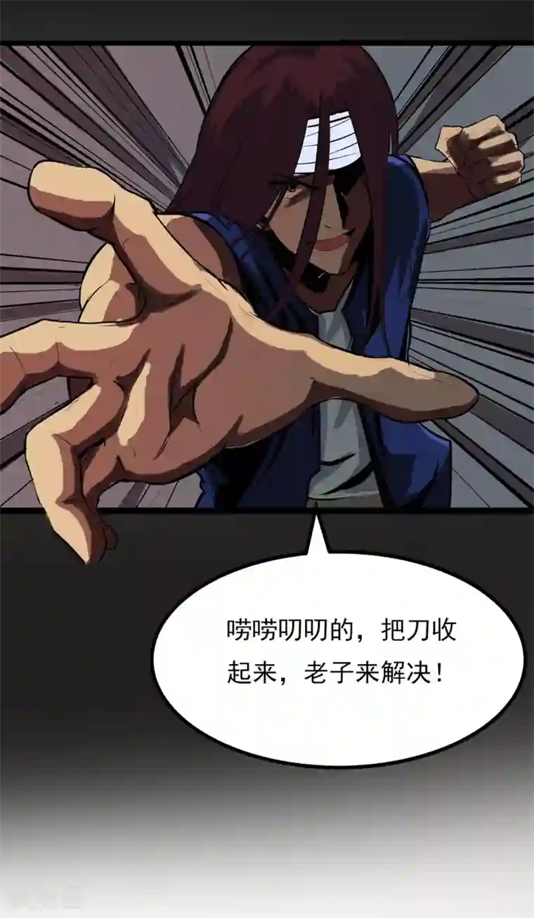 我今天开始逆袭第13话 我不是谁的救世主