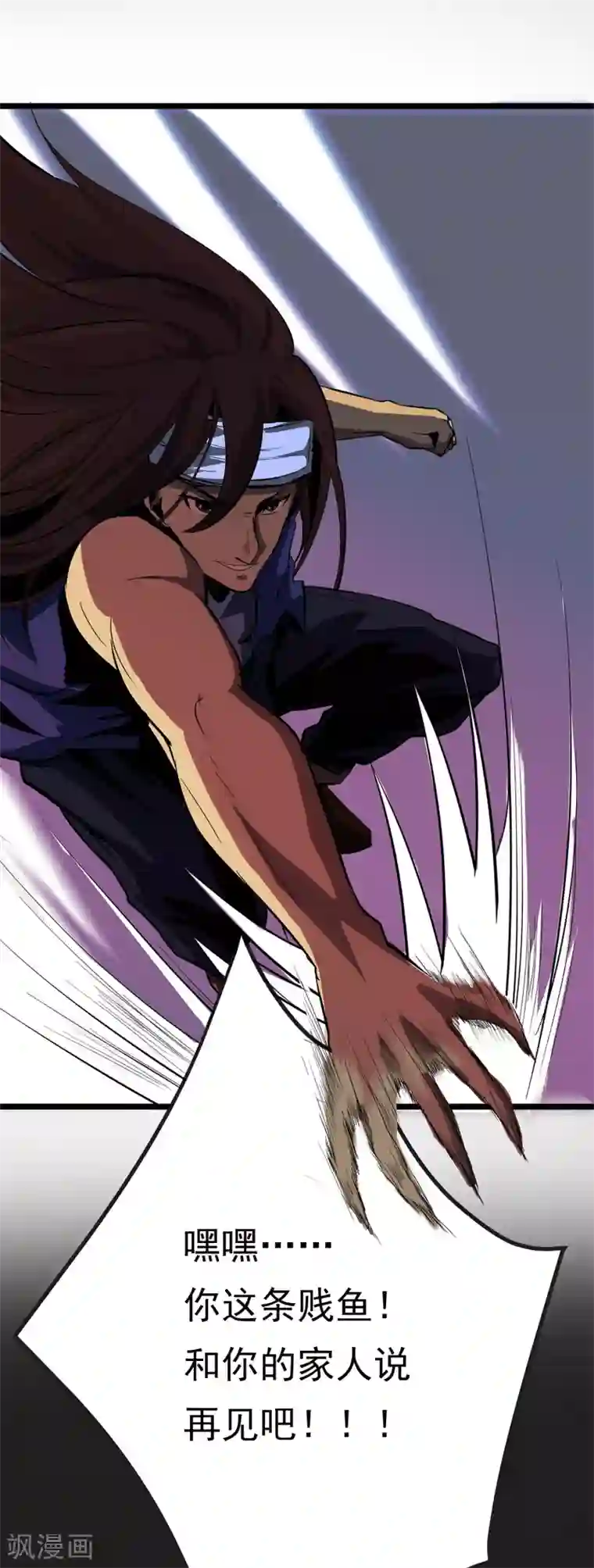 我今天开始逆袭第13话 我不是谁的救世主