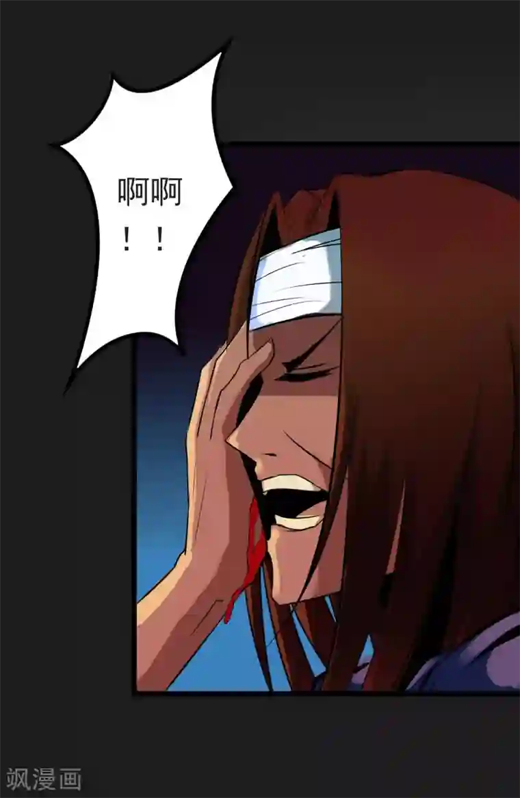 我今天开始逆袭第13话 我不是谁的救世主