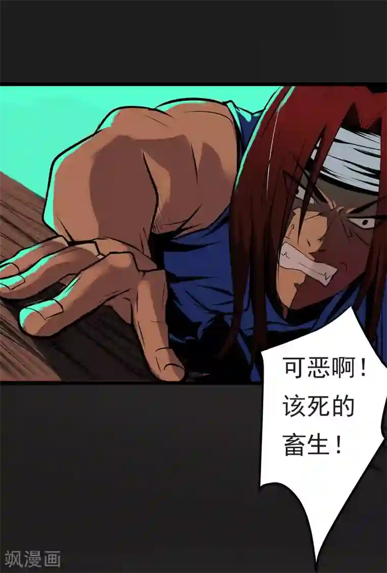 我今天开始逆袭第13话 我不是谁的救世主