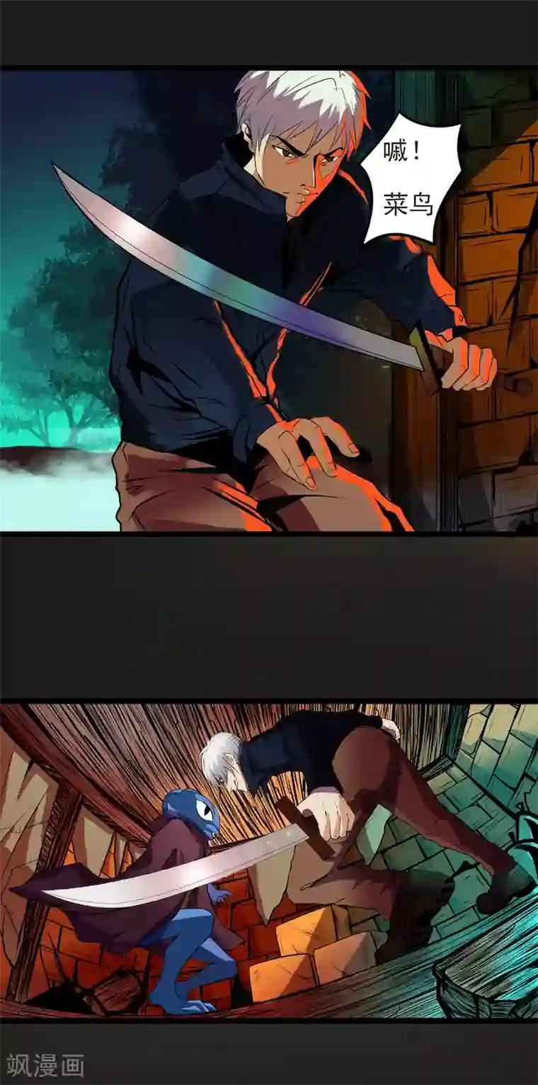 我今天开始逆袭第13话 我不是谁的救世主