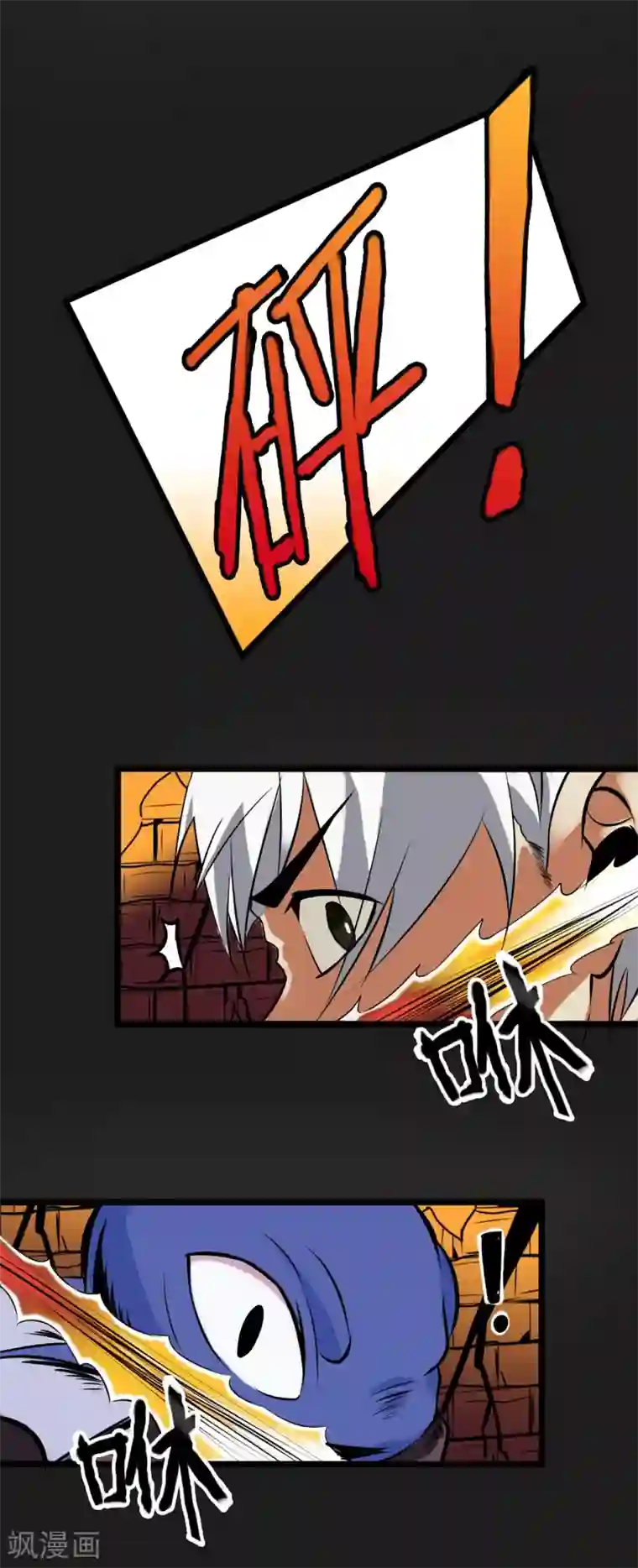 我今天开始逆袭第13话 我不是谁的救世主