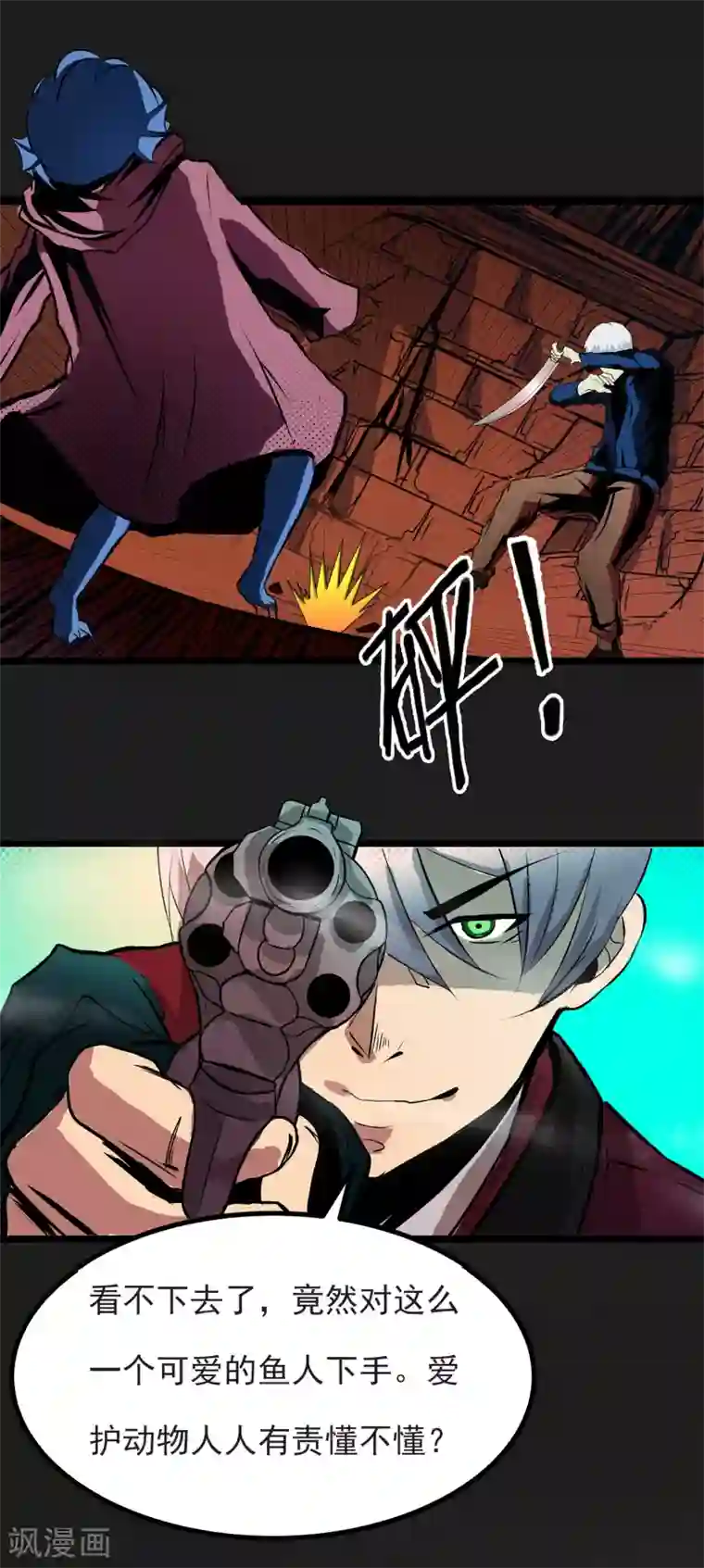 我今天开始逆袭第13话 我不是谁的救世主