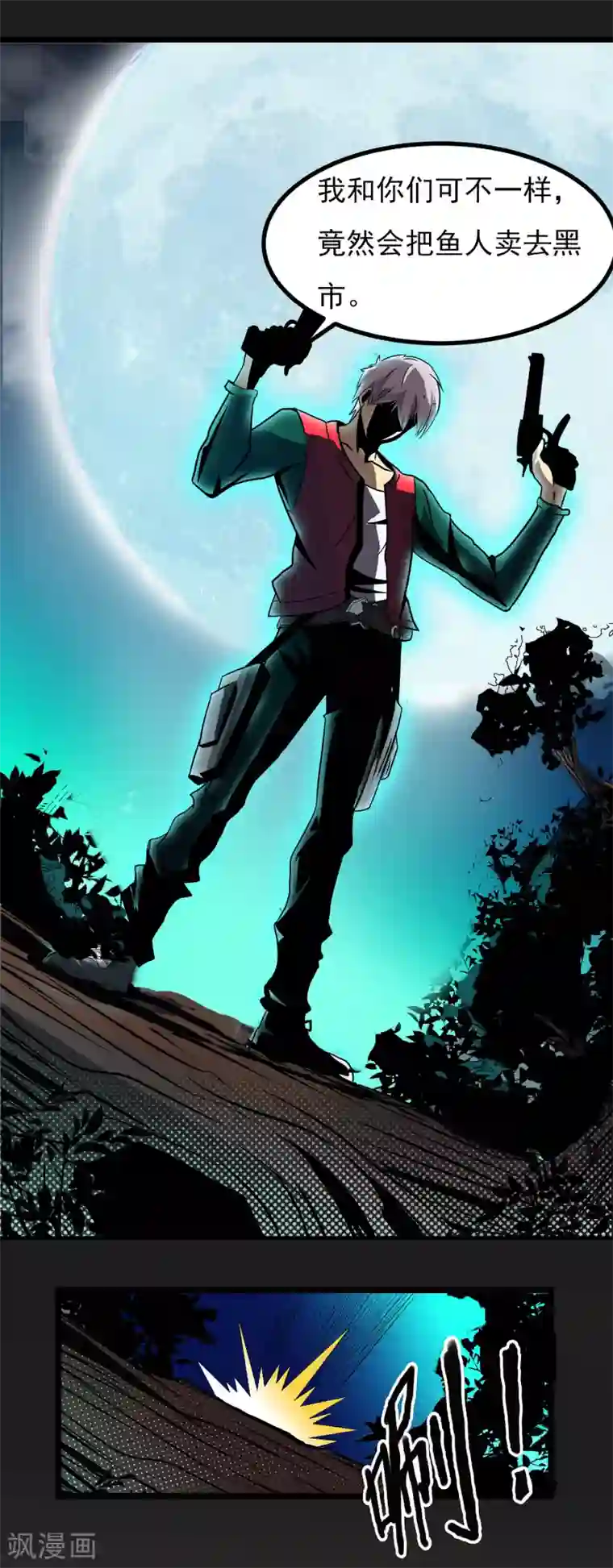 我今天开始逆袭第13话 我不是谁的救世主