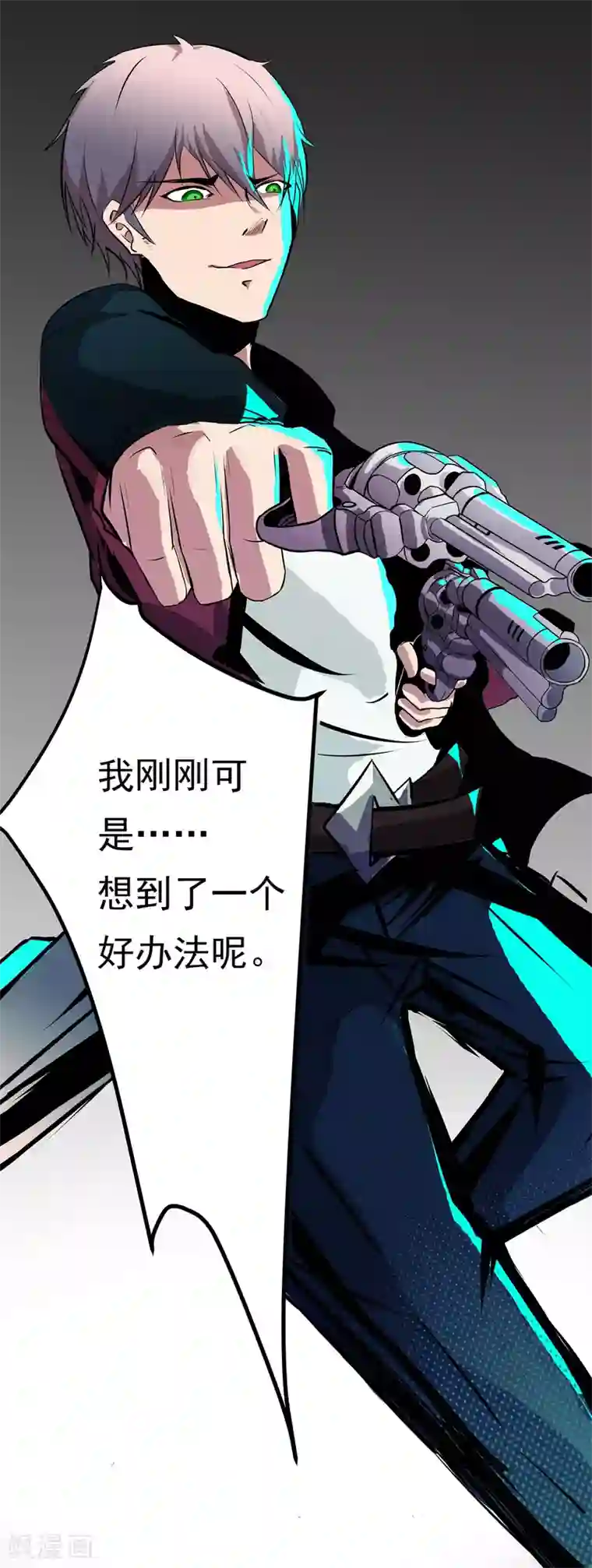 我今天开始逆袭第13话 我不是谁的救世主