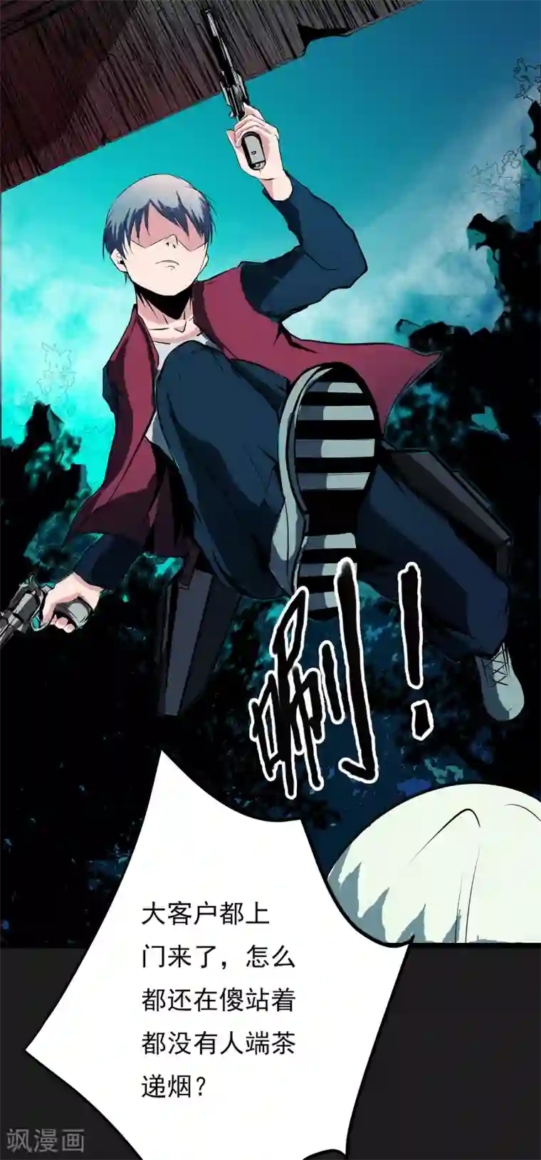 我今天开始逆袭第13话 我不是谁的救世主