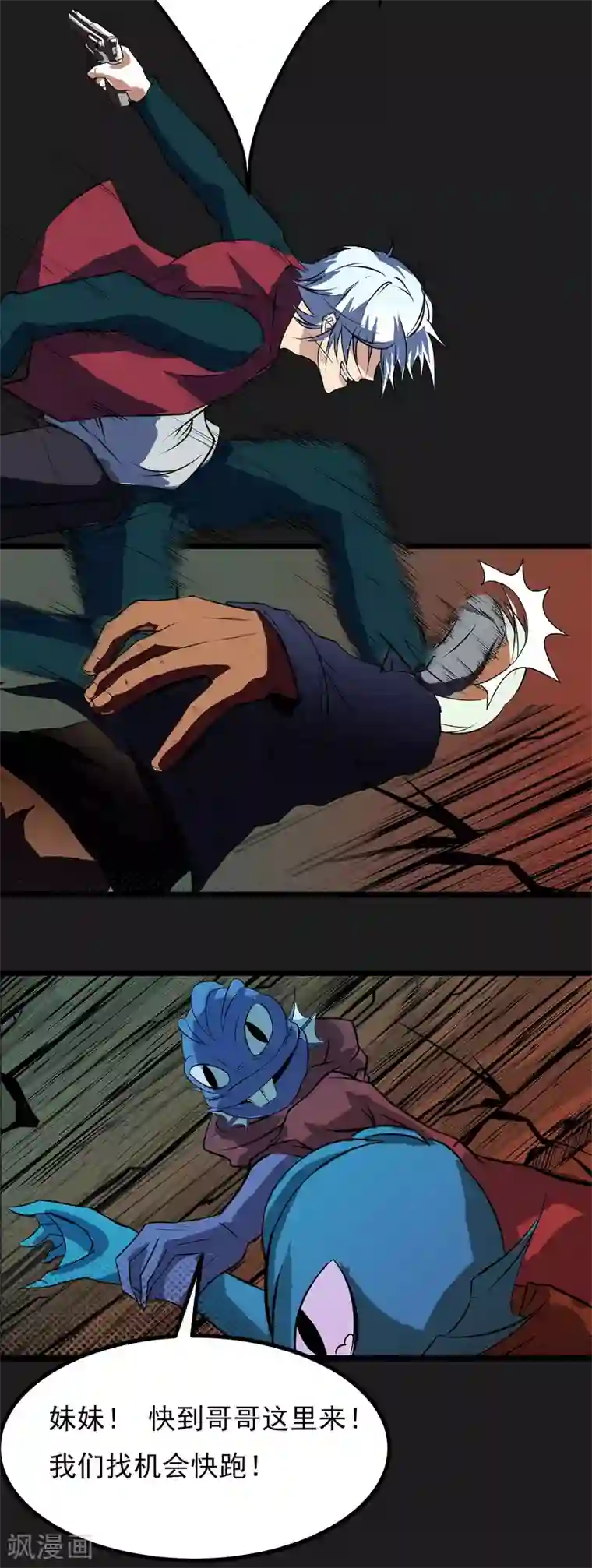 我今天开始逆袭第13话 我不是谁的救世主