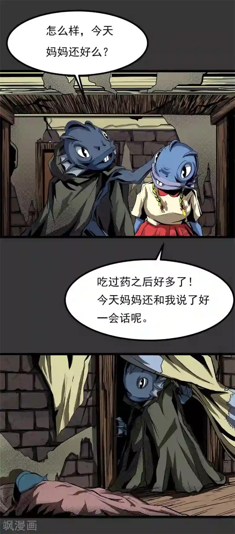 我今天开始逆袭第13话 我不是谁的救世主