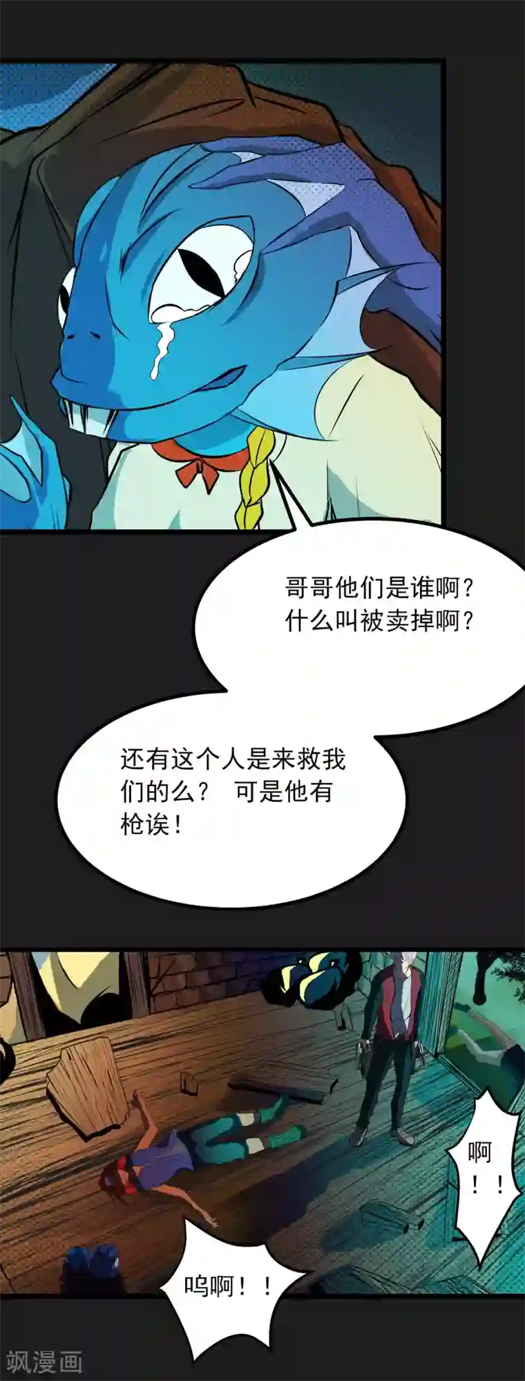 我今天开始逆袭第13话 我不是谁的救世主