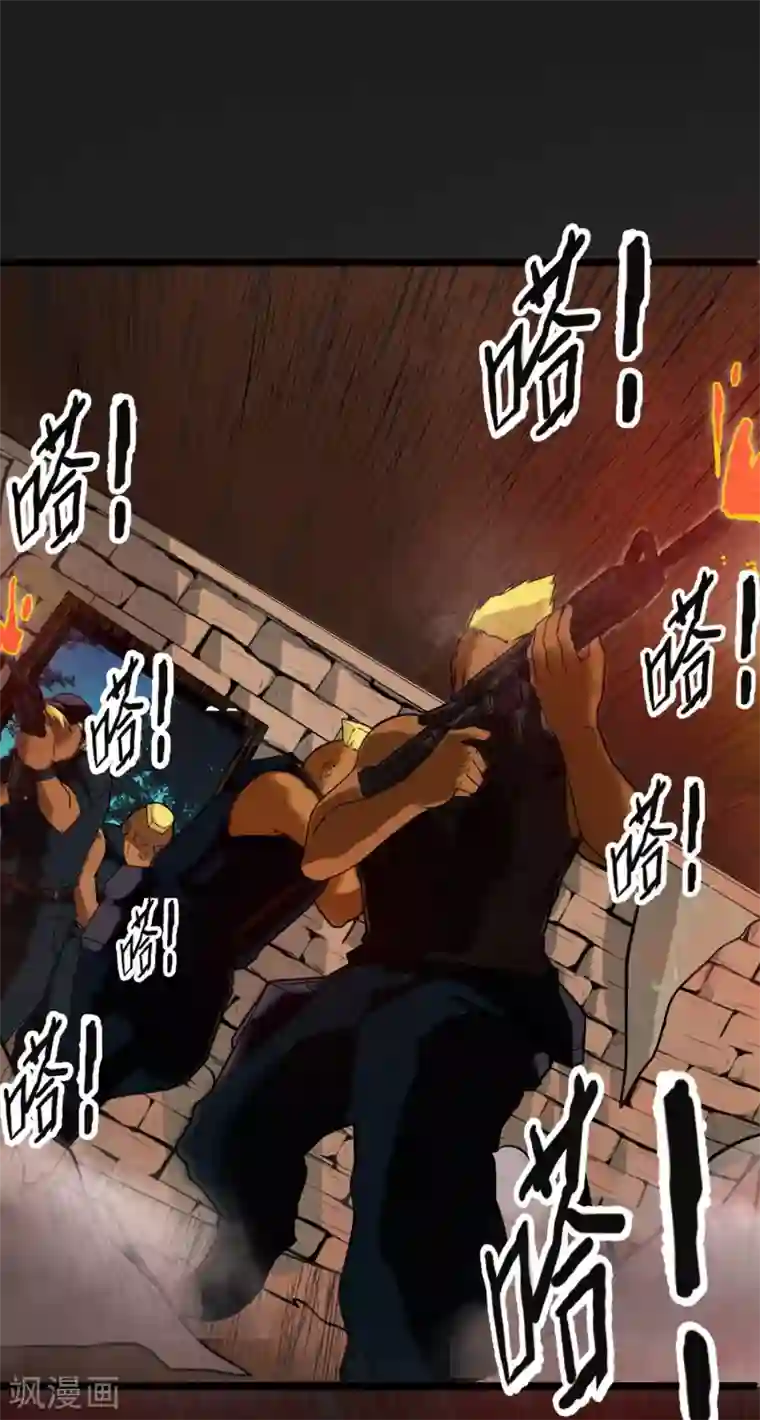 我今天开始逆袭第13话 我不是谁的救世主