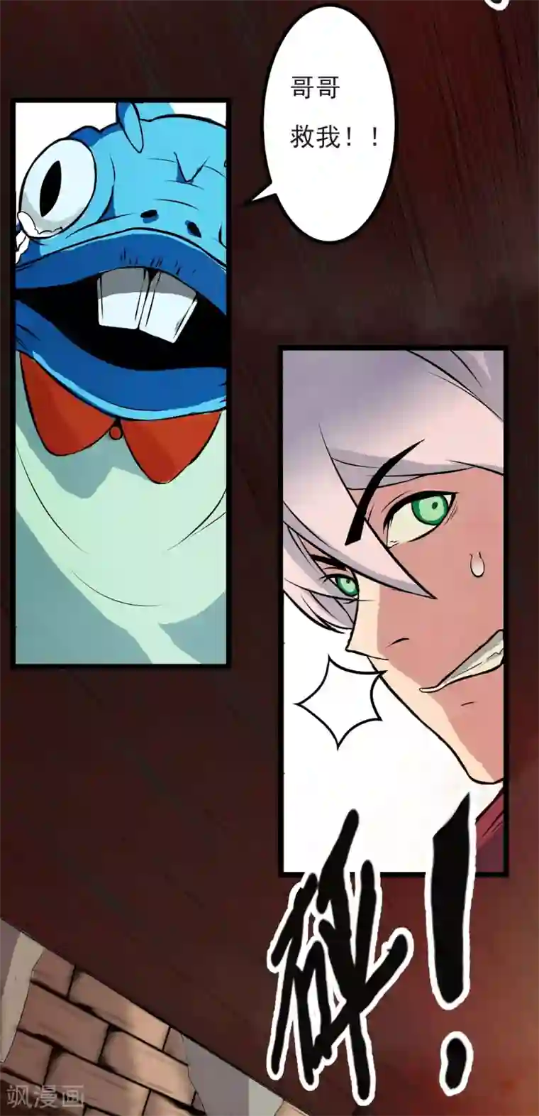 我今天开始逆袭第13话 我不是谁的救世主