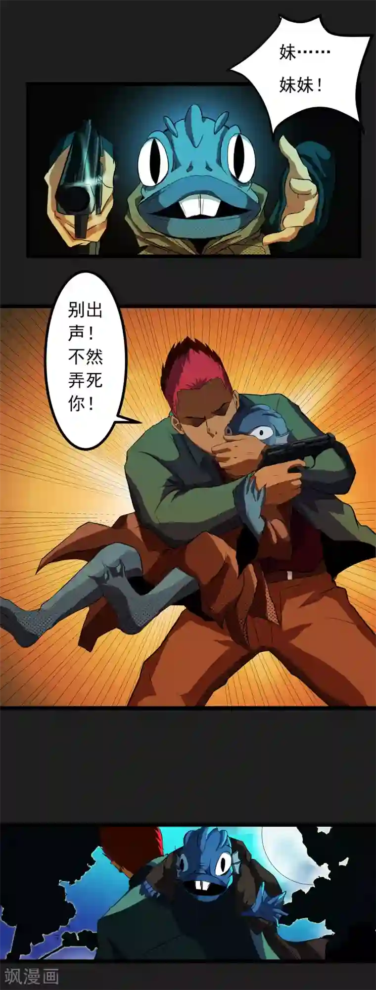 我今天开始逆袭第13话 我不是谁的救世主