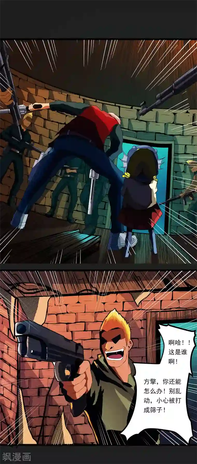 我今天开始逆袭第13话 我不是谁的救世主