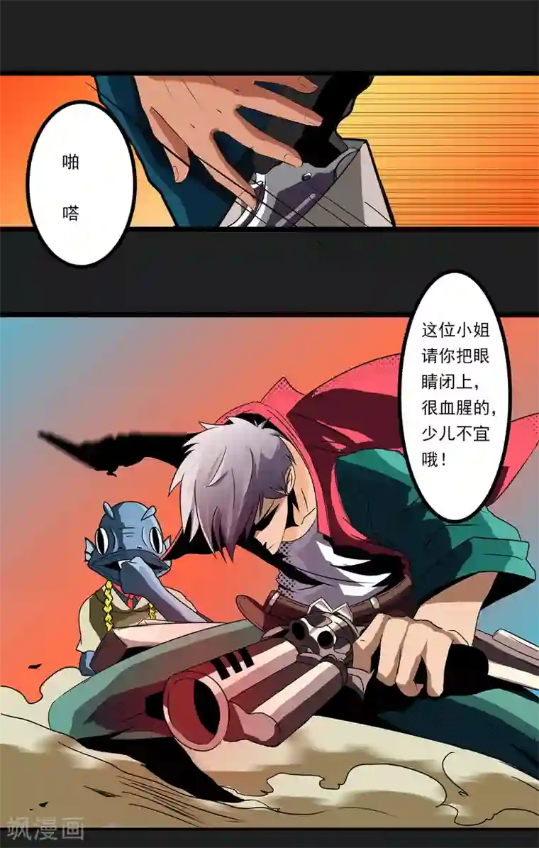 我今天开始逆袭第13话 我不是谁的救世主