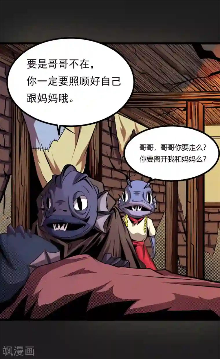 我今天开始逆袭第13话 我不是谁的救世主