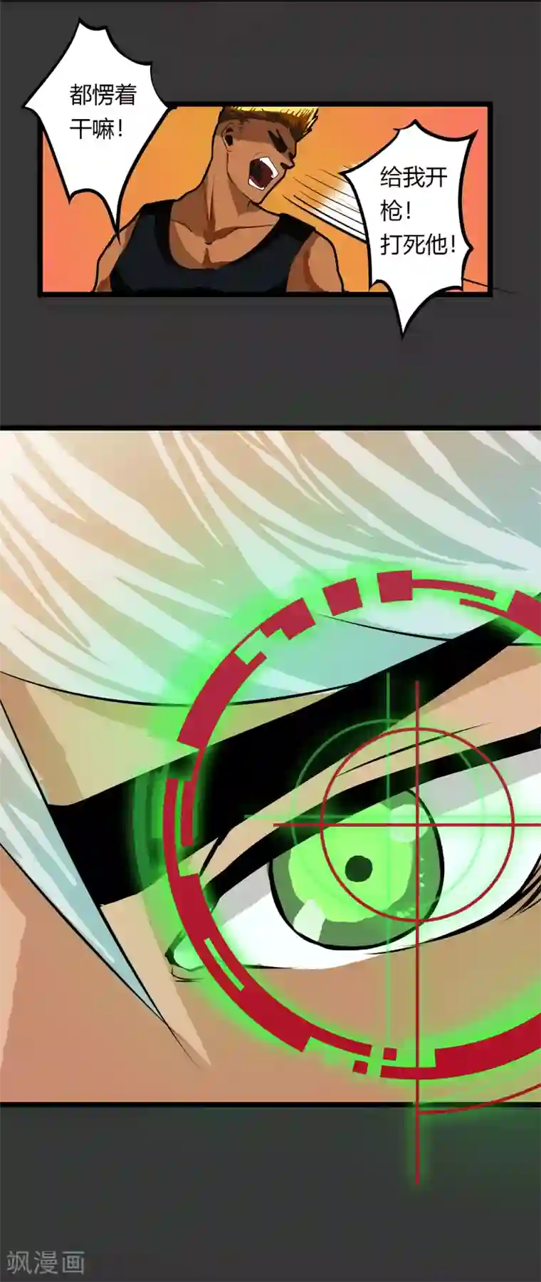 我今天开始逆袭第13话 我不是谁的救世主