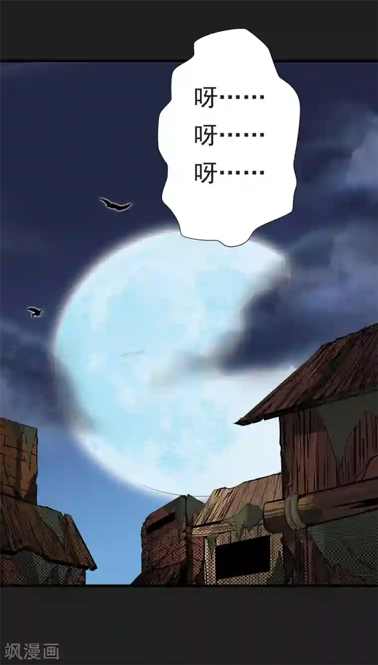 我今天开始逆袭第13话 我不是谁的救世主