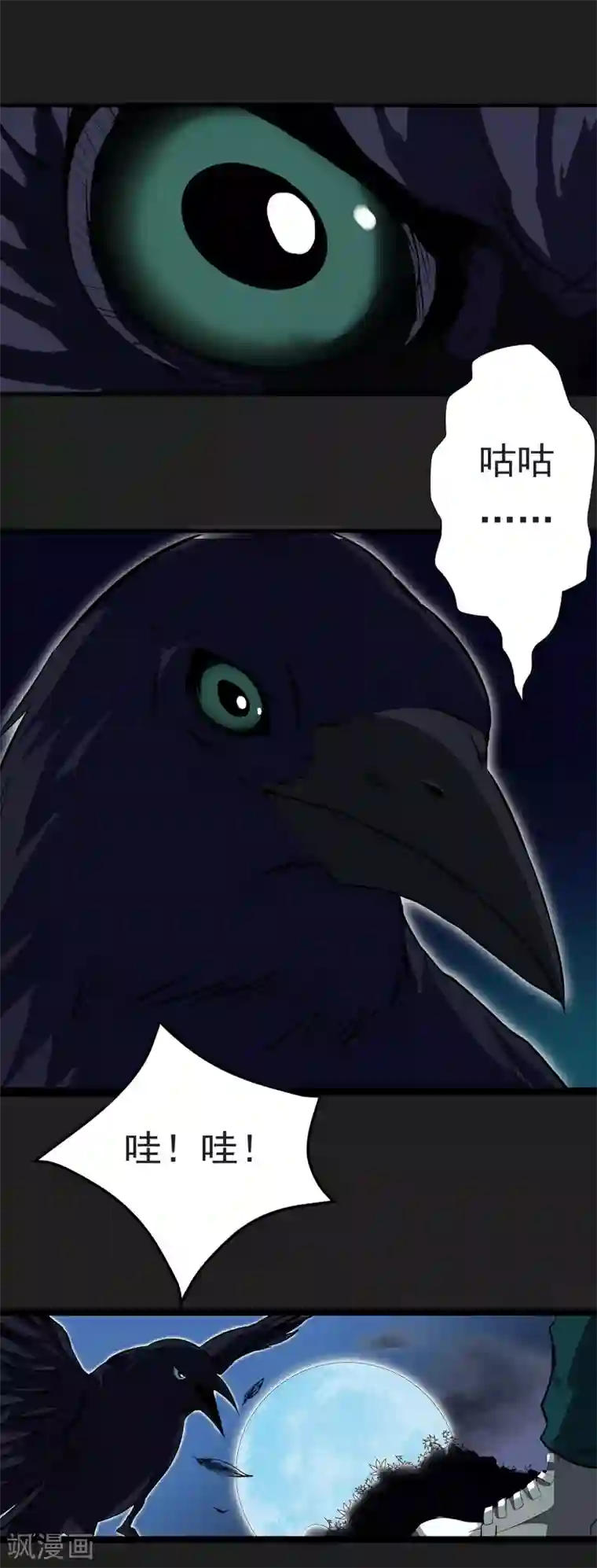 我今天开始逆袭第13话 我不是谁的救世主