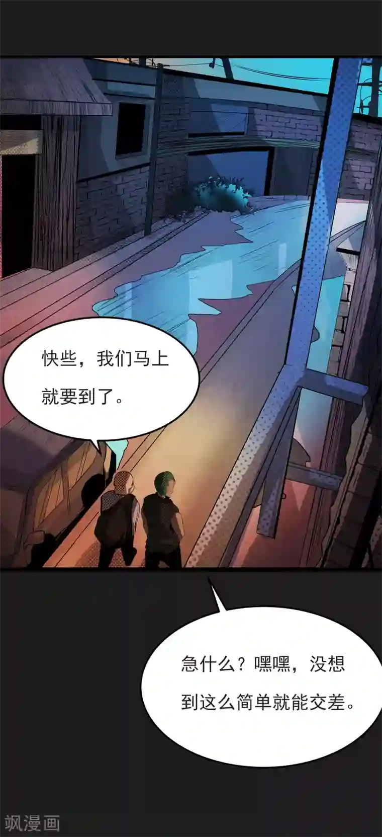 我今天开始逆袭第13话 我不是谁的救世主