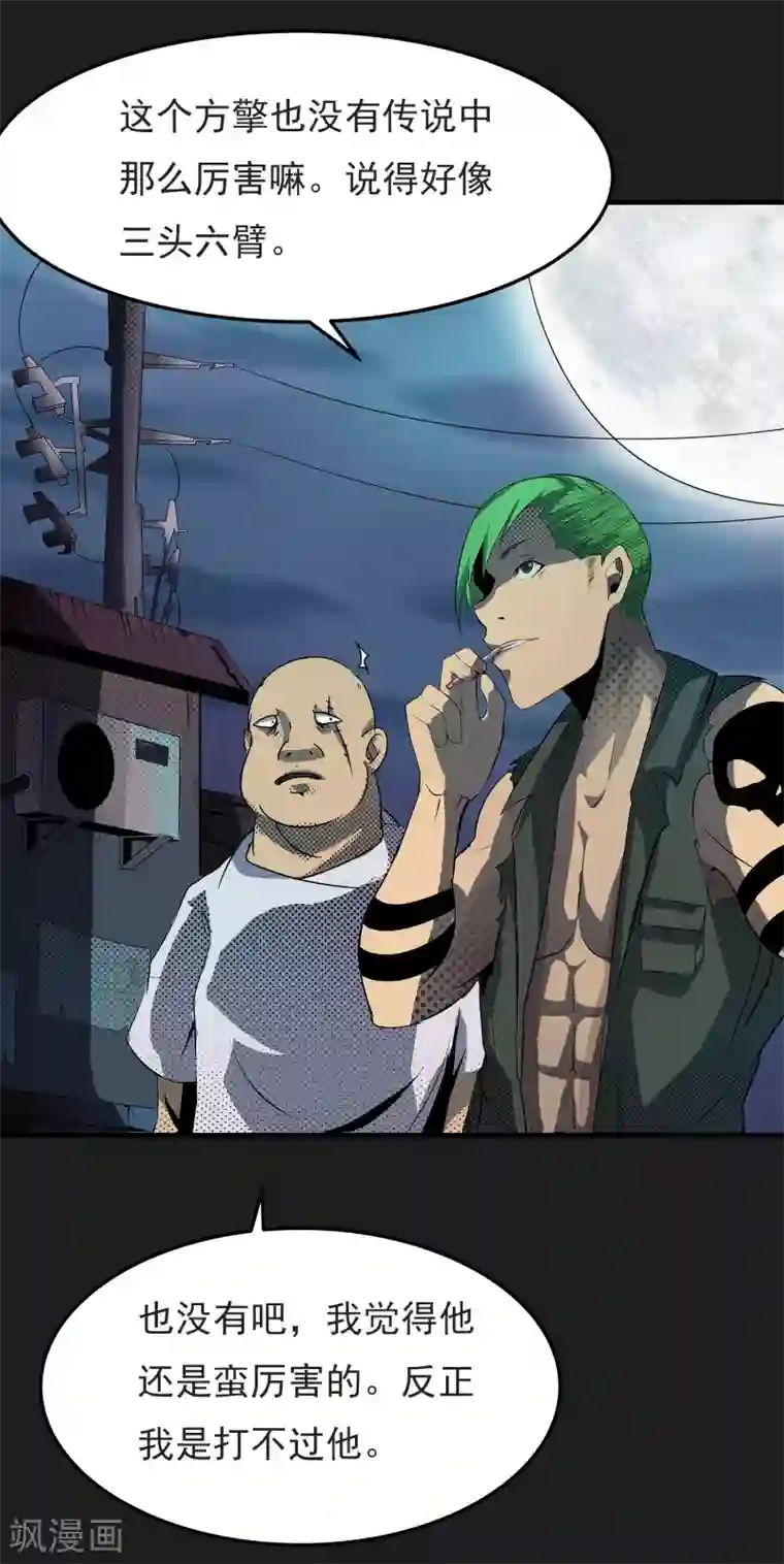 我今天开始逆袭第13话 我不是谁的救世主