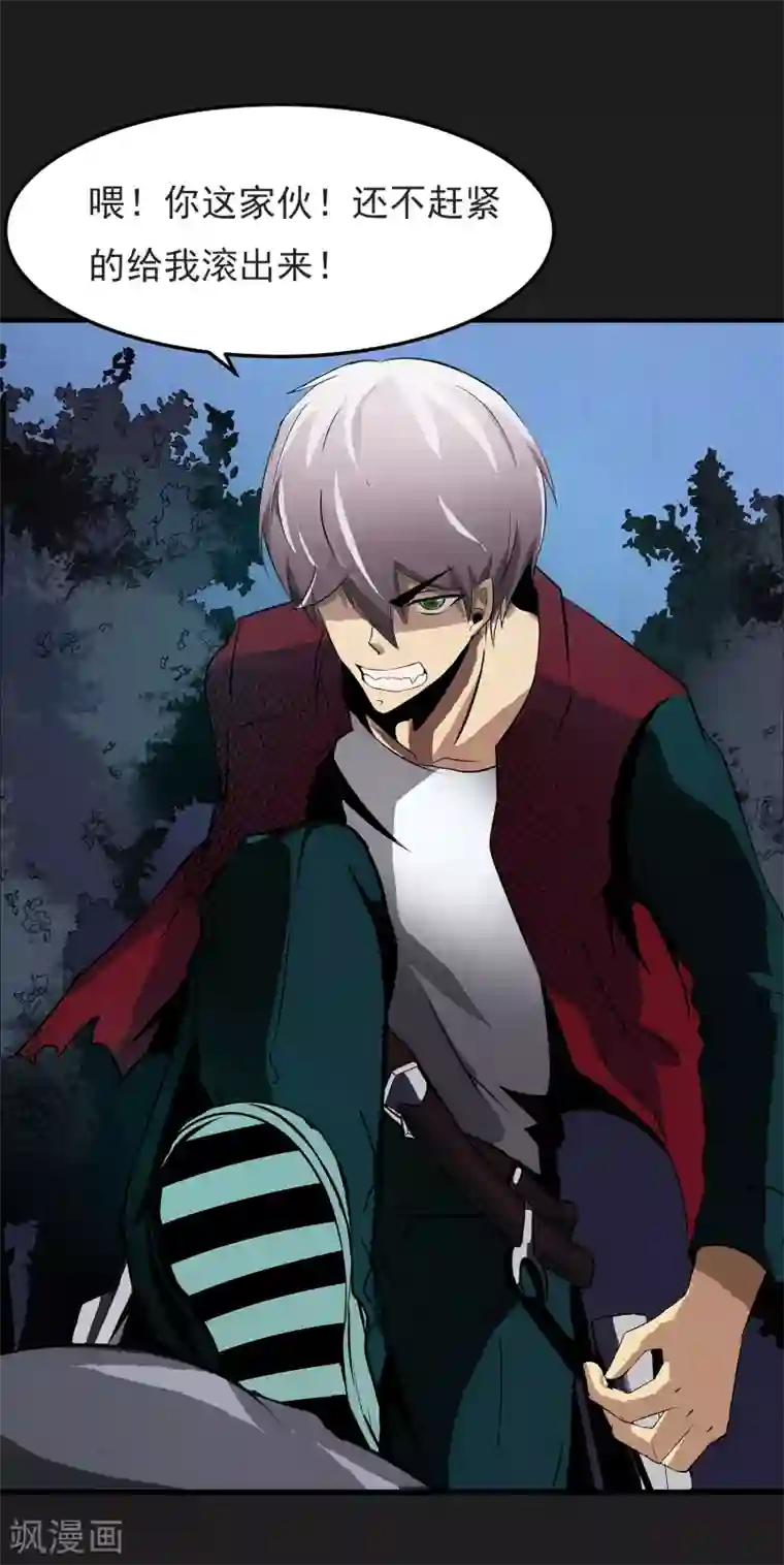 我今天开始逆袭第13话 我不是谁的救世主